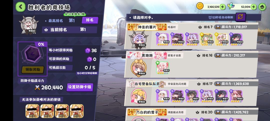 感谢大佬下防，不胜感激 3