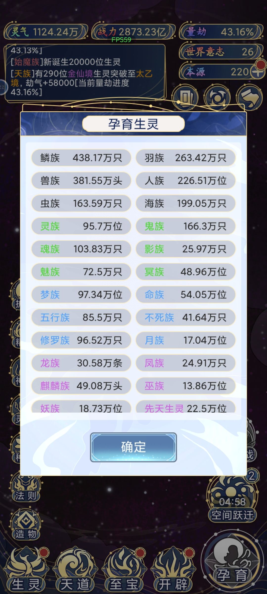 一天时间玩通关了 2