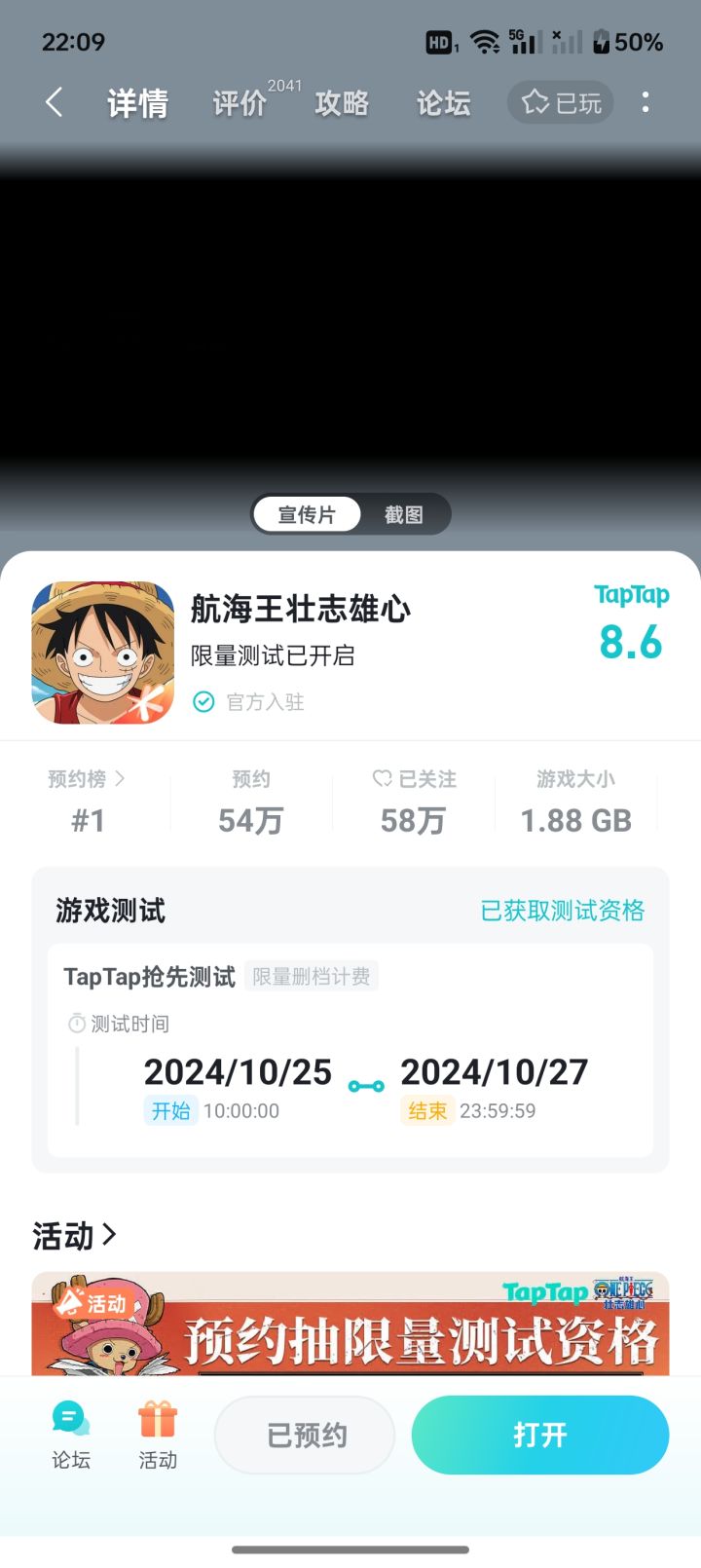 救命截图