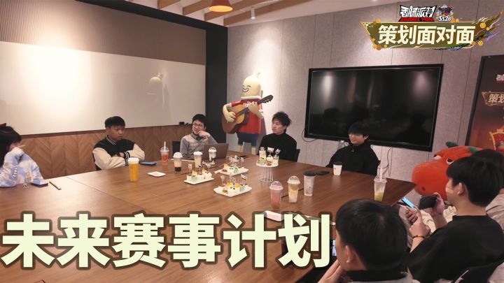 【策划面对面】3月玩家见面会之未来赛事篇截图