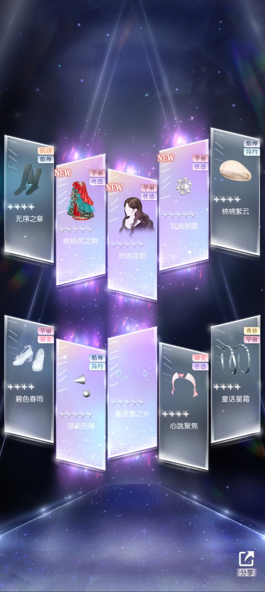 抽池留存自用 11