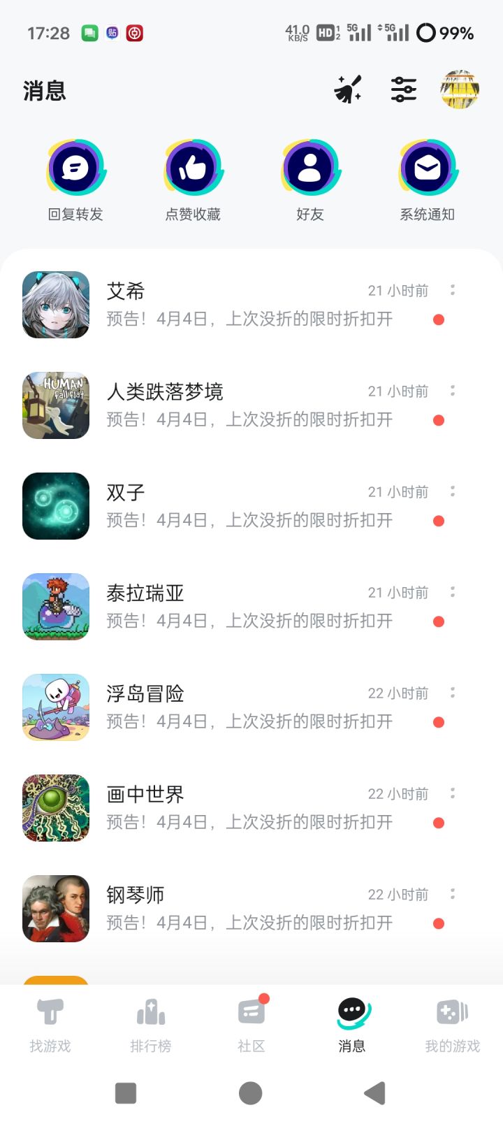 taptap你要我怎样截图