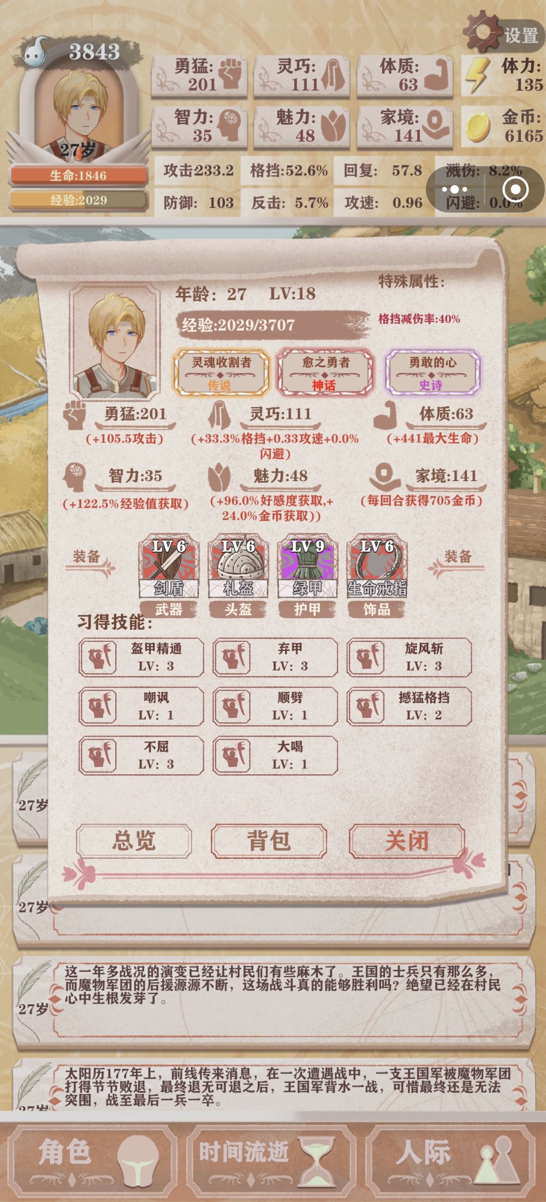 萌新农民关卡 2