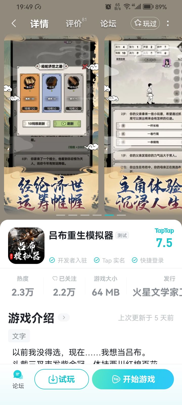 TapTap