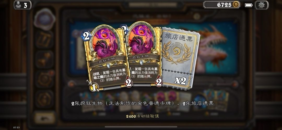 《炉石传说》新活动！限时完成领dk皮肤！ 2