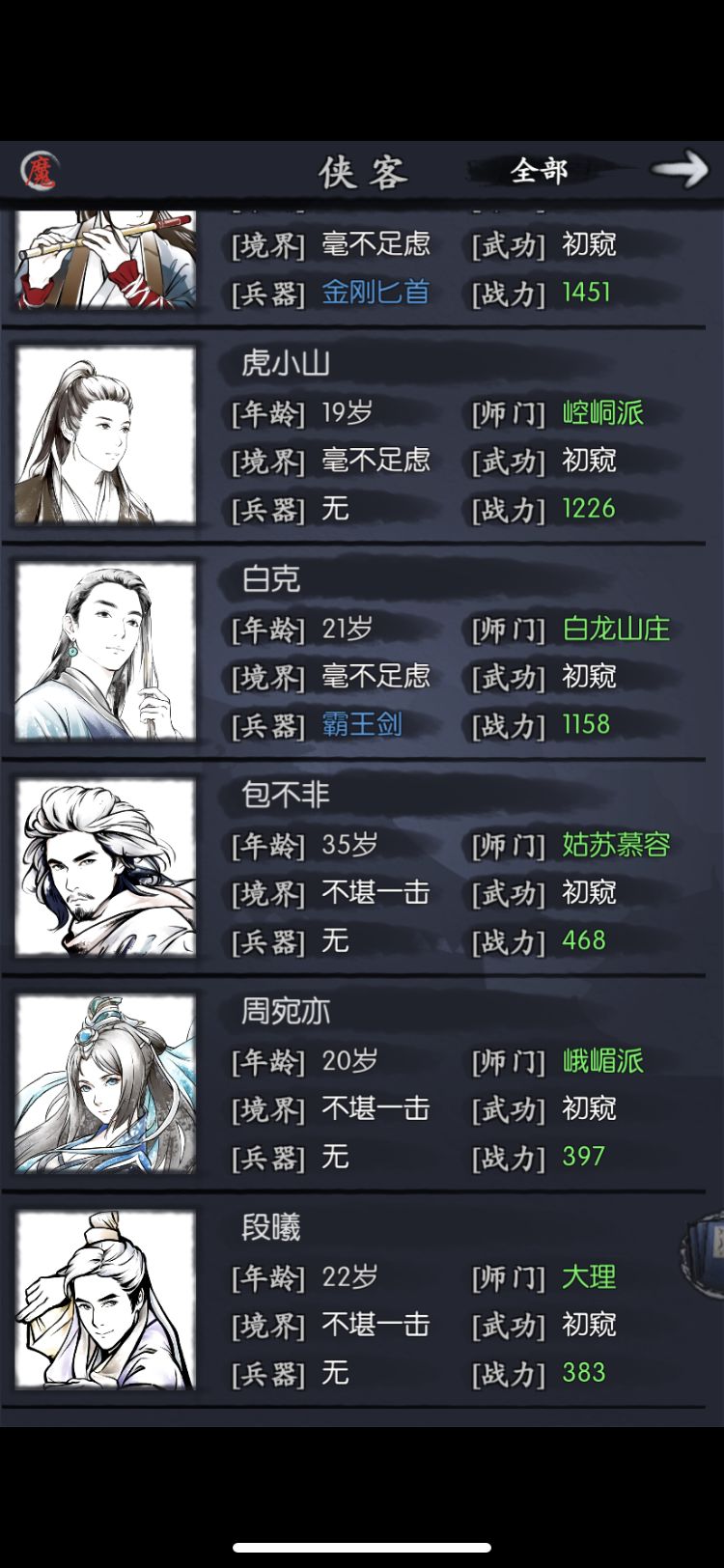 动态图片 3