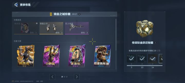 逆战chlm截图