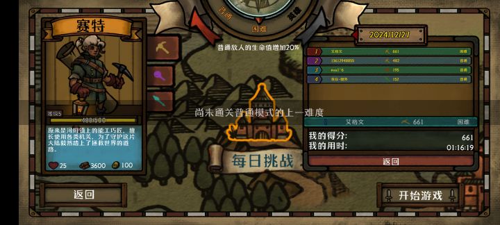 为啥打不了英雄呢?我困难都过了截图