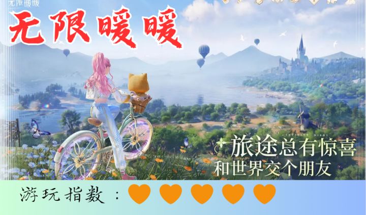 <无限暖暖>中国人的芭比娃娃,超好玩的换装游戏截图