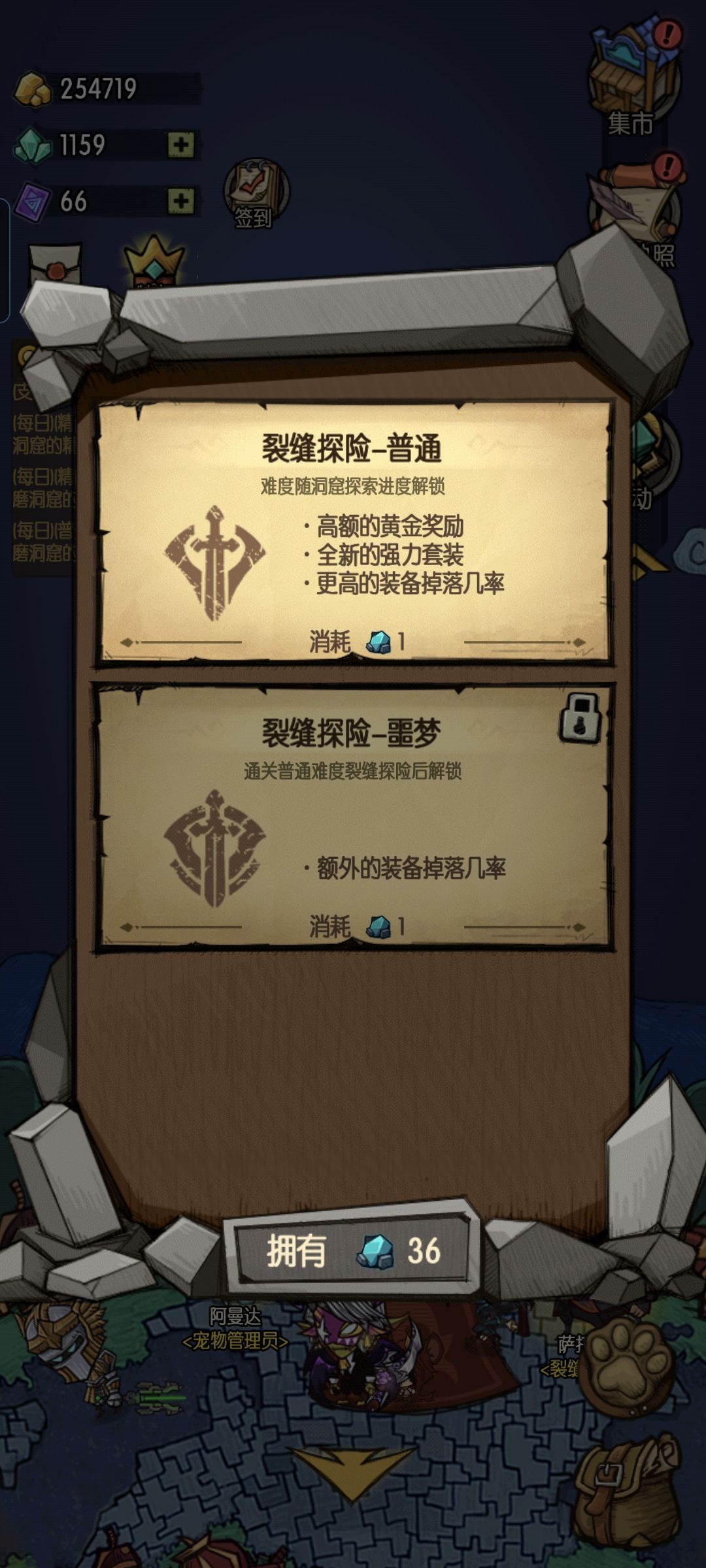 问问裂隙 1