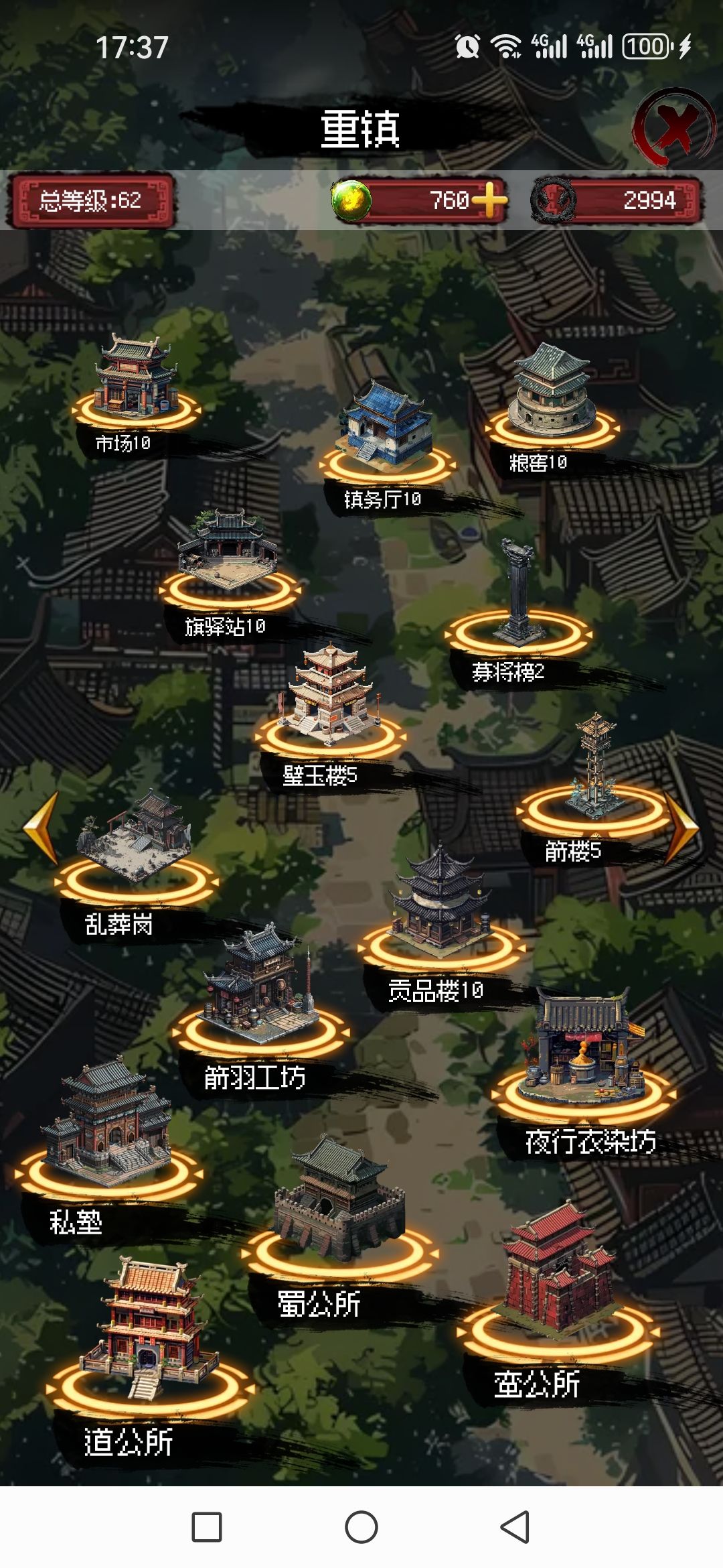 城镇一览,目前开了六页,后面还有吗 2