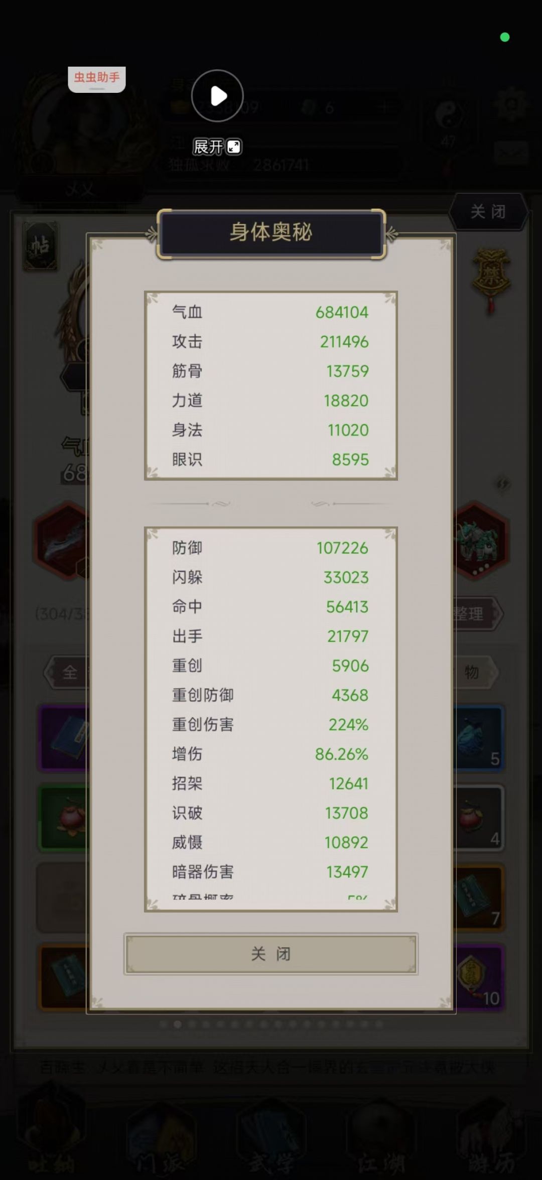 刀过断情一,顺便分享从小田开始的过图属性 1