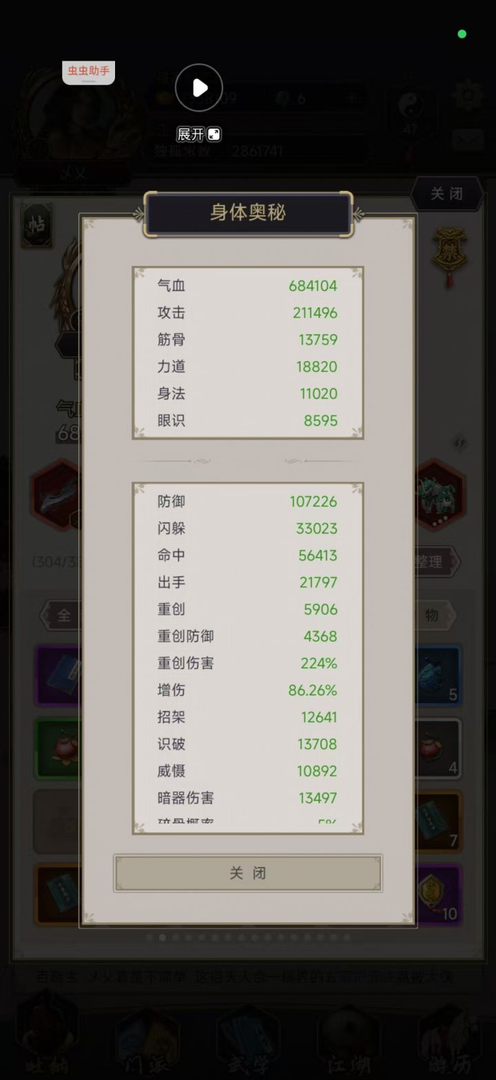 刀过断情一,顺便分享从小田开始的过图属性截图