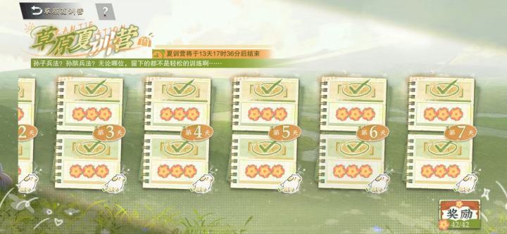 有了银雀山,夏训总算可以满花通过了截图