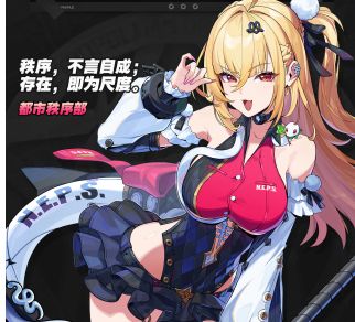 萌趣直球!《绝区零》新S级代理人「希希芙」立绘正式曝光截图