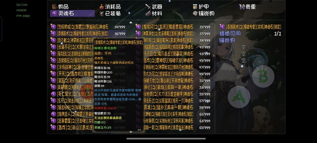 这个石头不对吧! 1