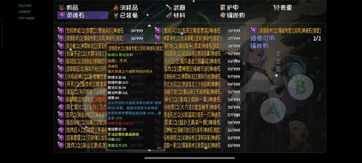 这个石头不对吧!截图