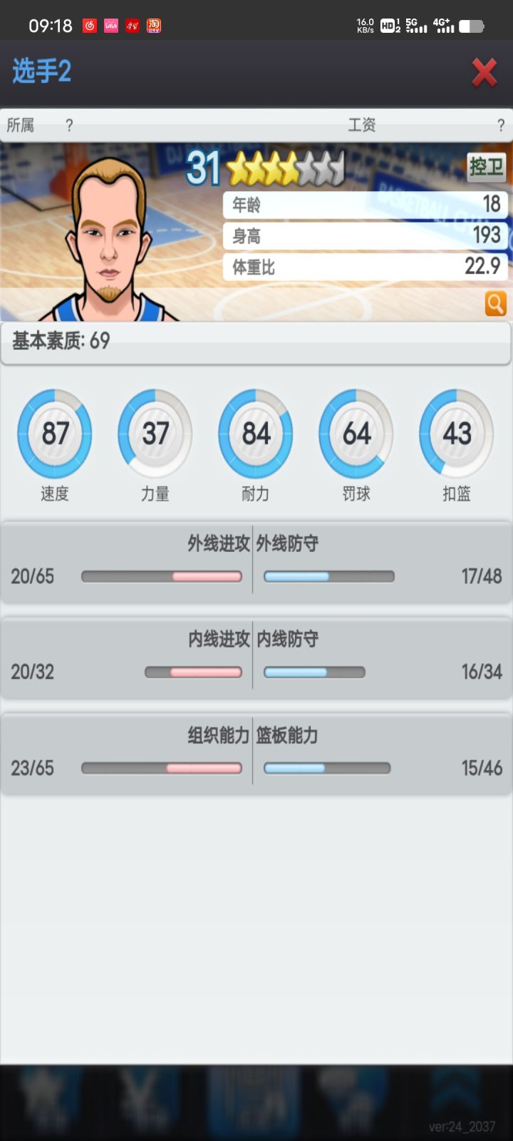这个新秀值钱吗截图