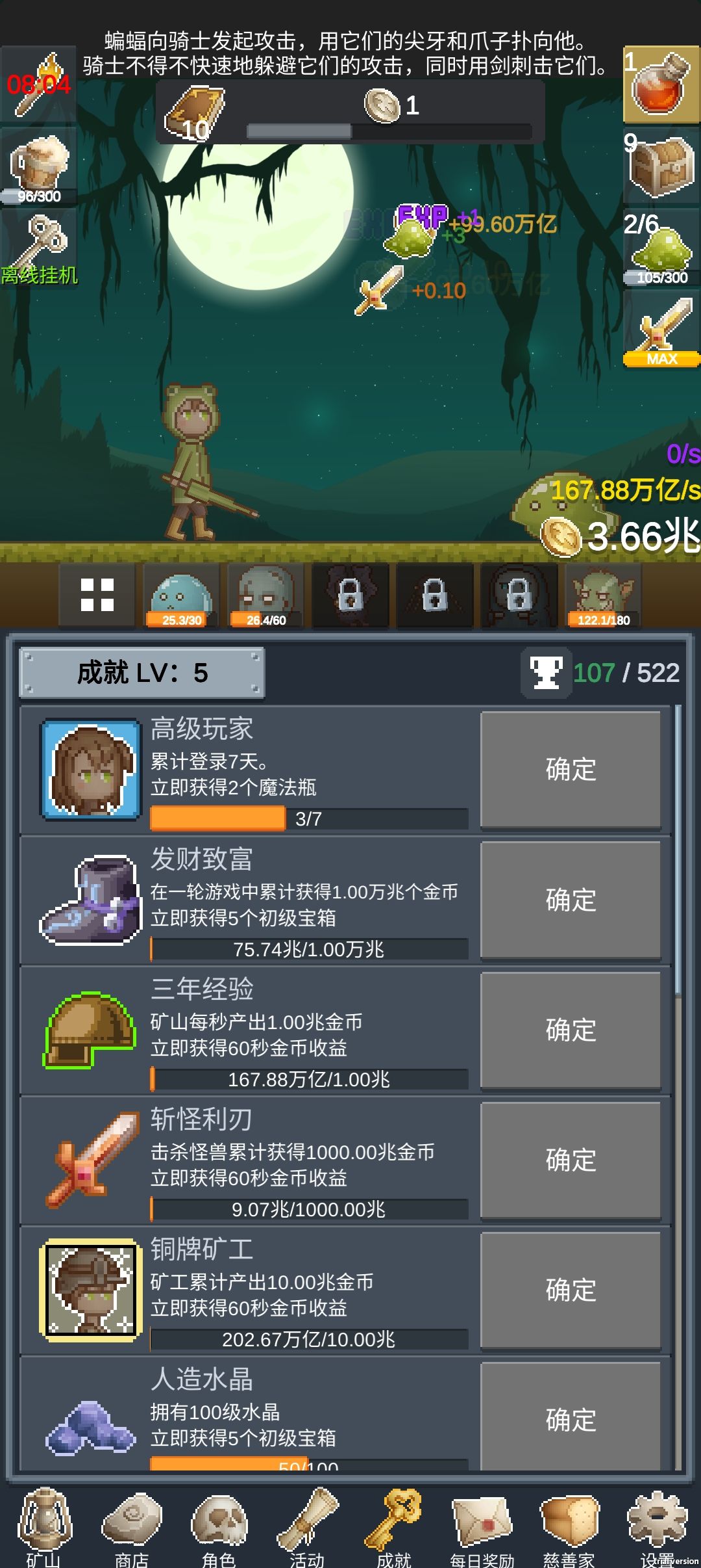 每日奖励异常 2