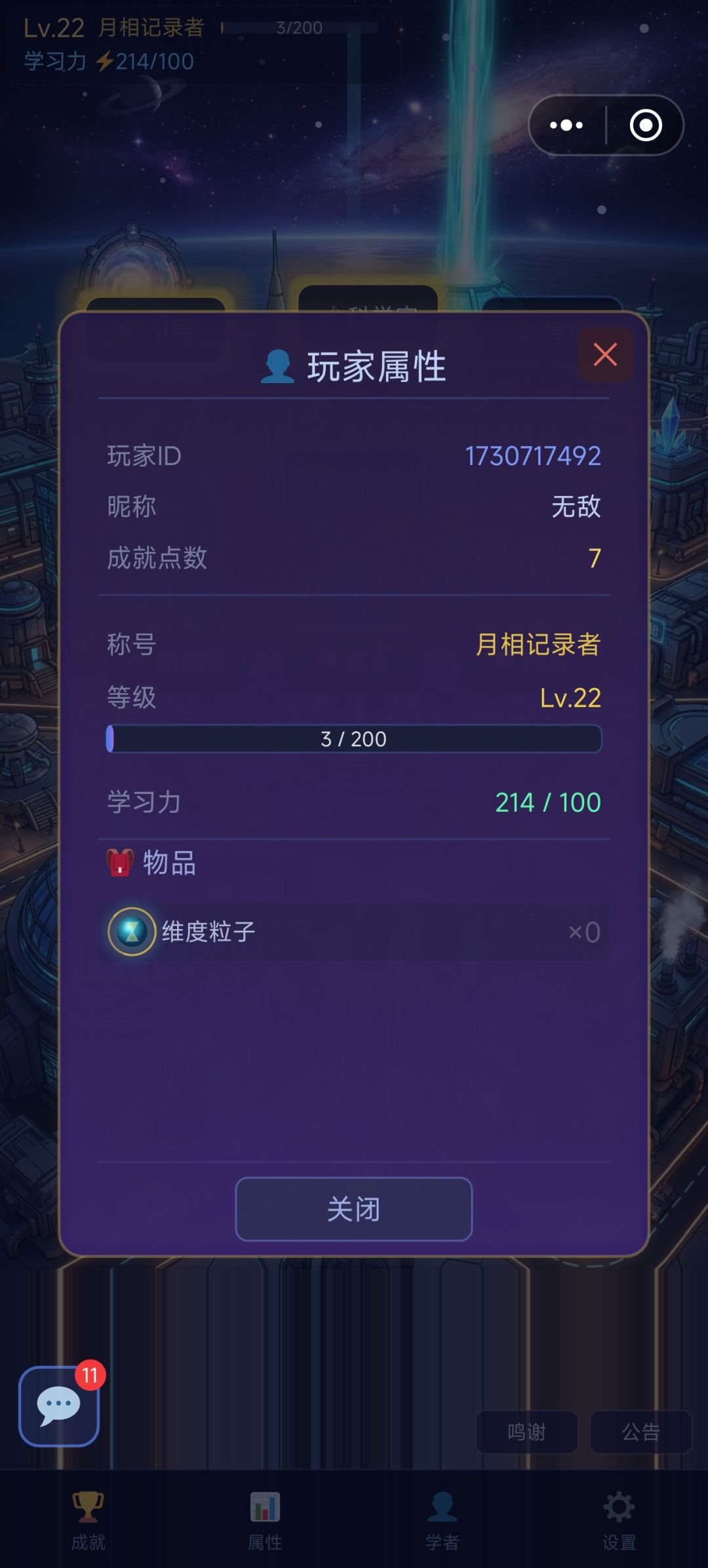 原来我是牛顿 2