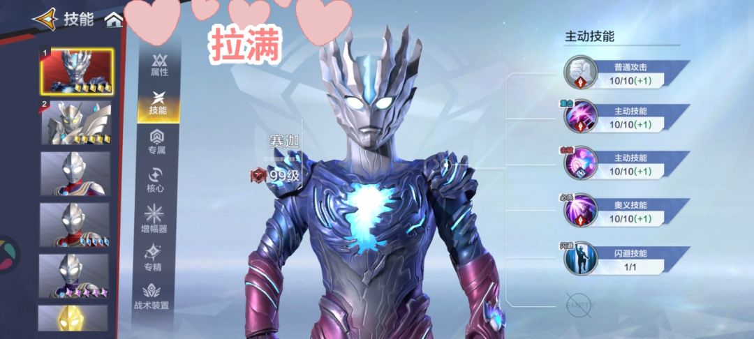 赛迦 2