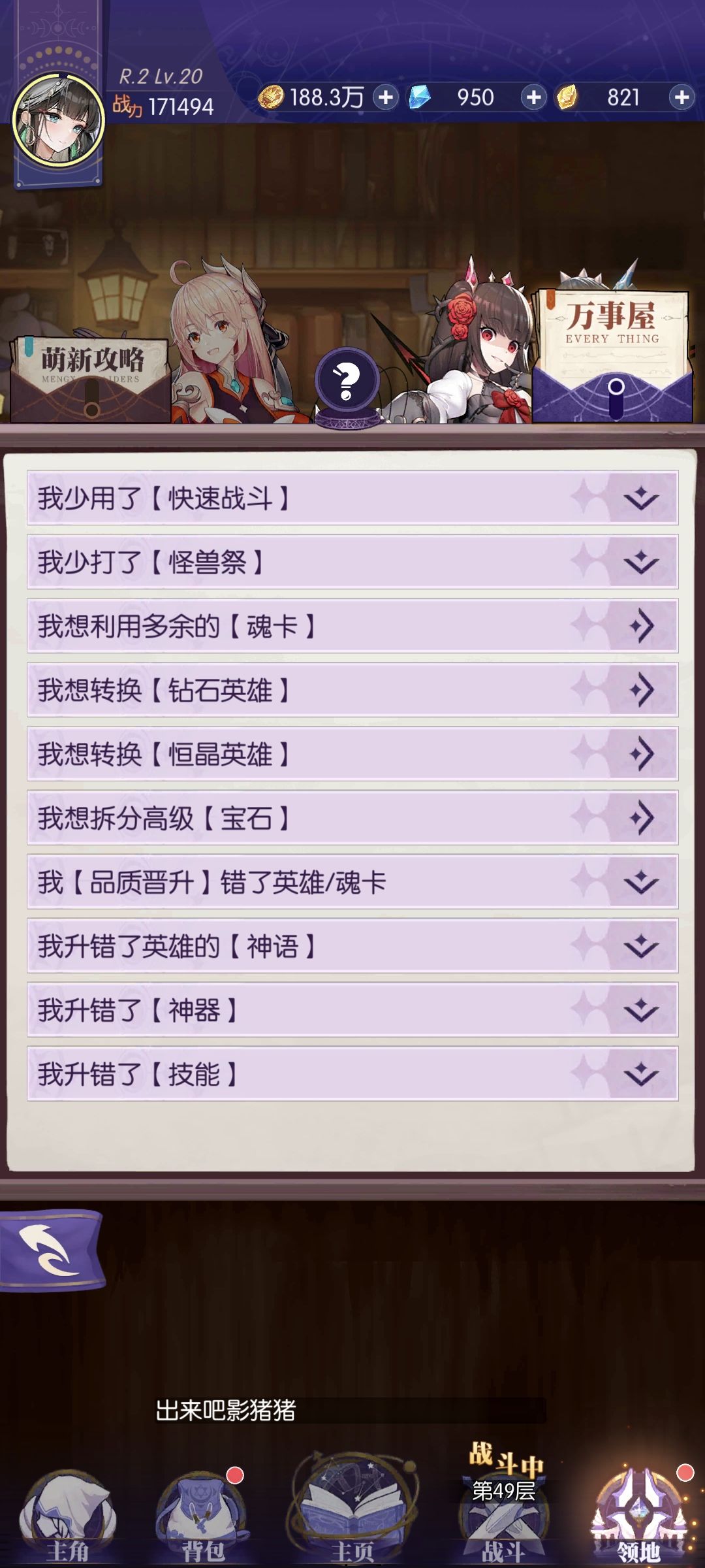 万事屋的群在哪啊 1