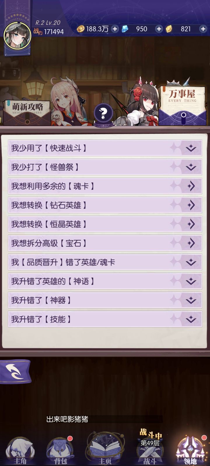 万事屋的群在哪啊截图