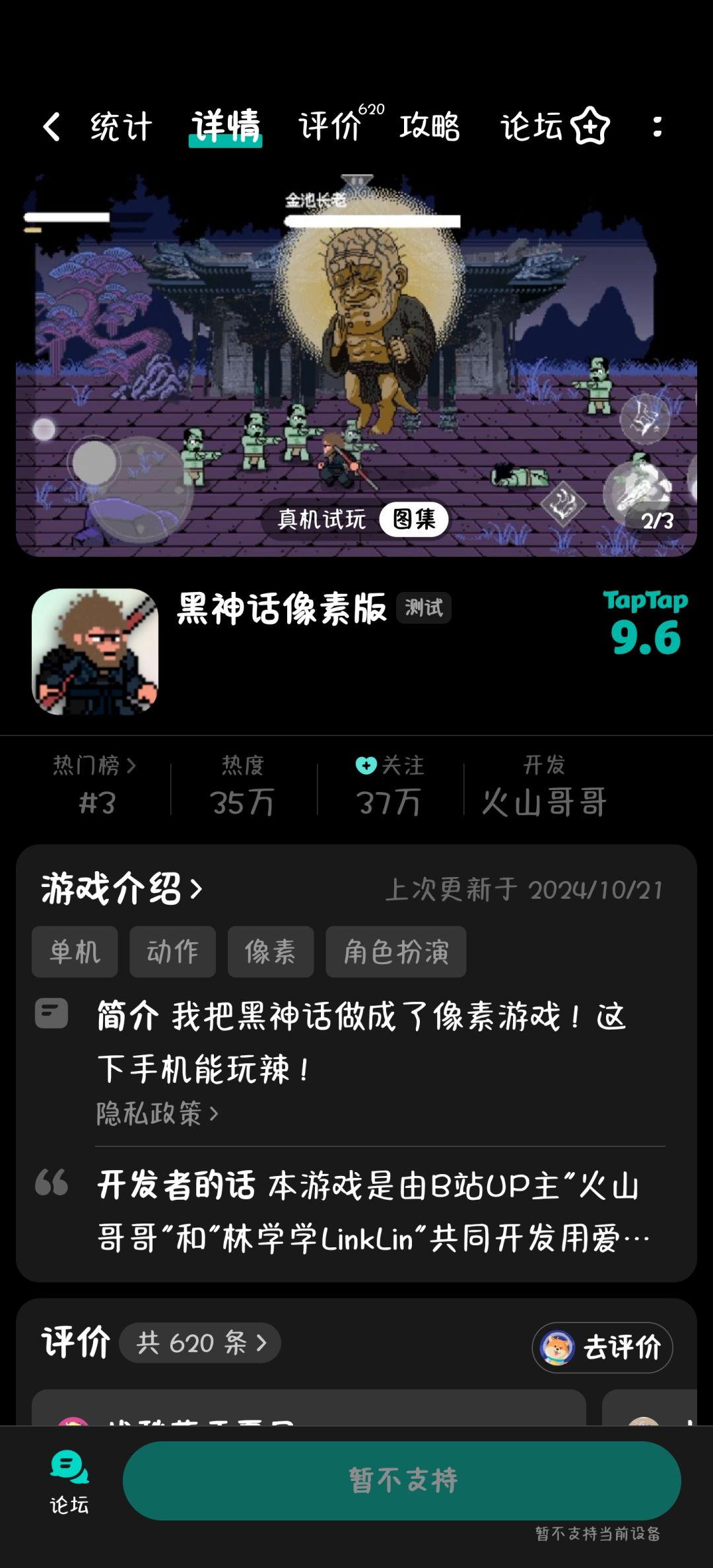 安卓15不支持游玩吗? 1