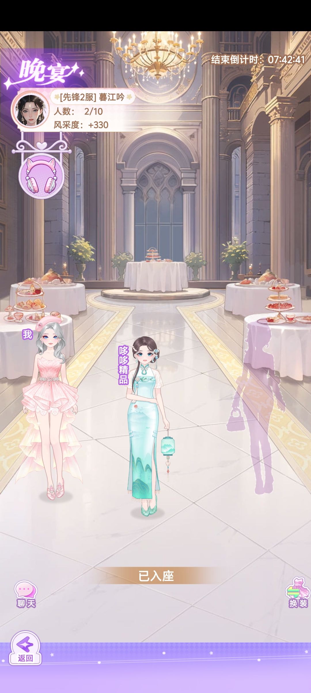 【开间服装店】雪碧的邀约日记 2