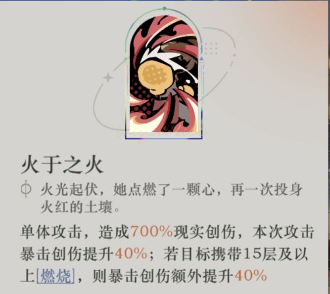 可燃点技能疑问 3