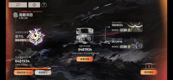 第九期前1%摸到啦！_(:з」∠)_截图