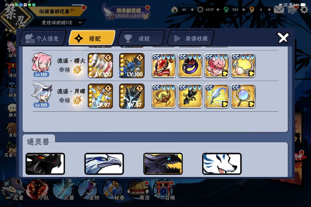 找个能打33的机甲师 1