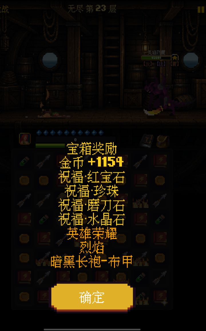 更新后30波我的极限截图