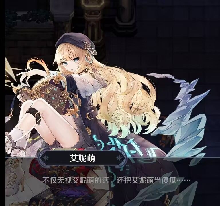 加强(艾妮萌) 1