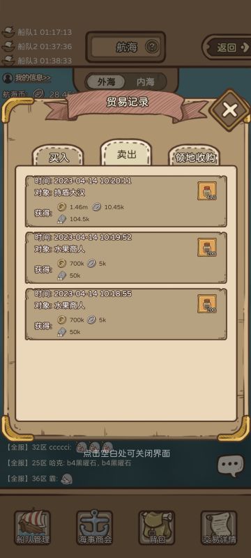 航海手把手教学流程一览