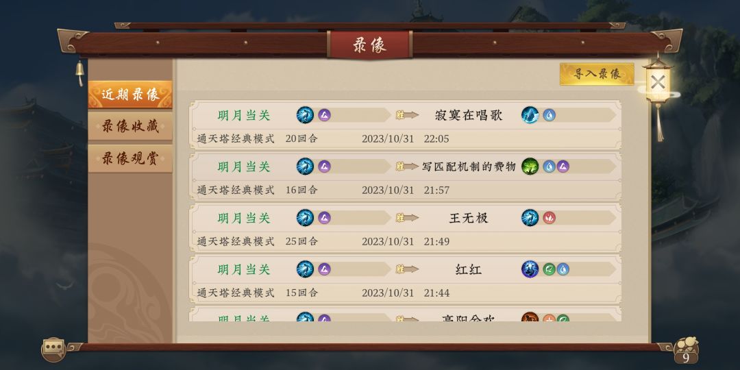 月末卡点上尊了。实践证明还得是纯土 3