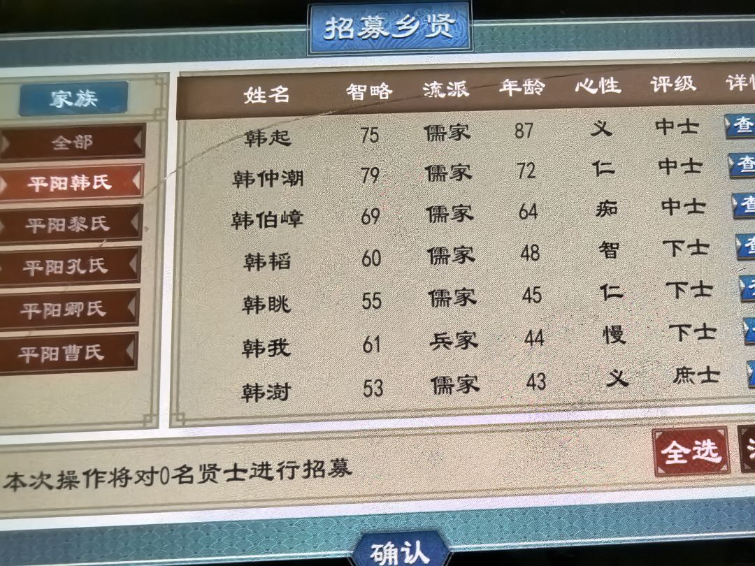孔子跑哪去了 2