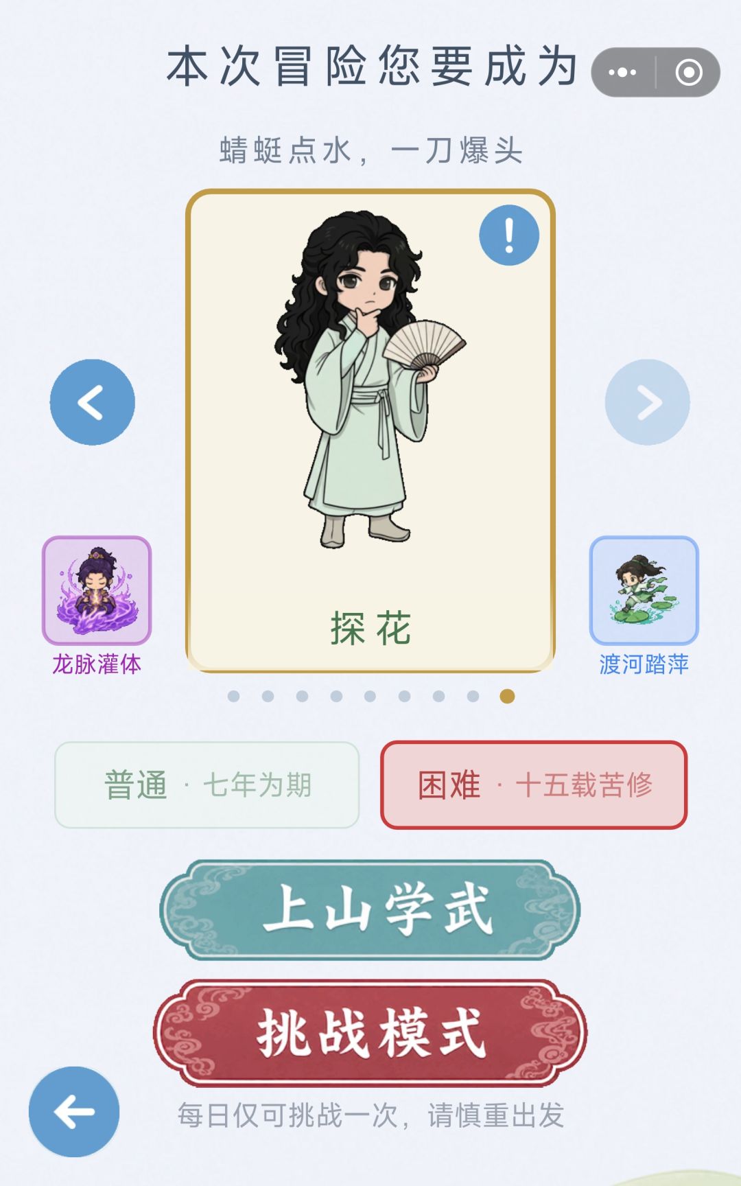 关于暴击流开发 1