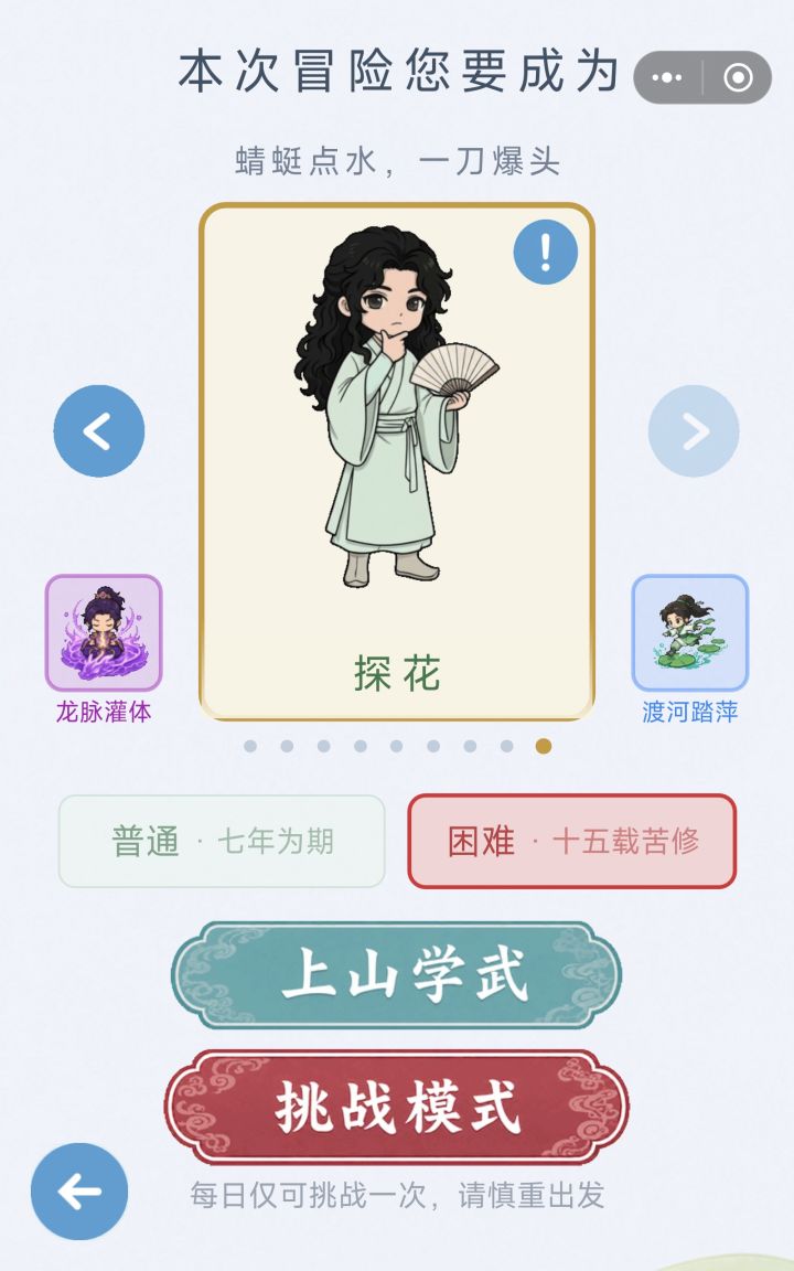关于暴击流开发截图