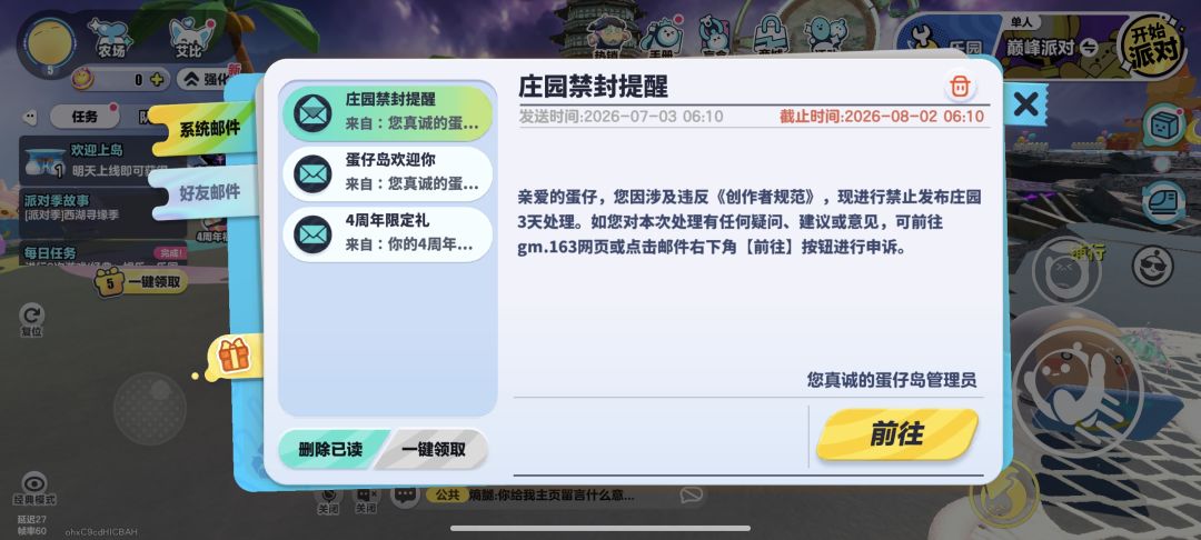 网易的离谱操作 1