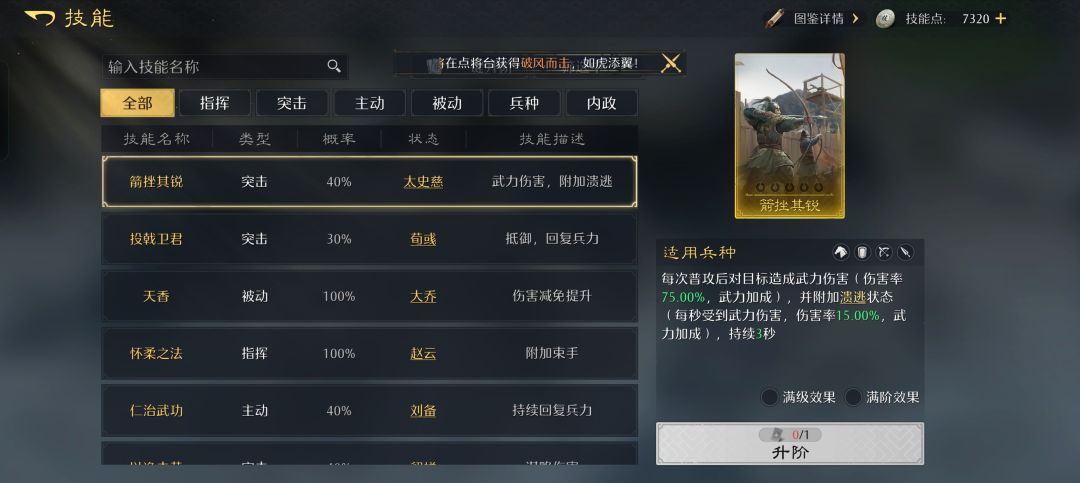 求大佬配将 3