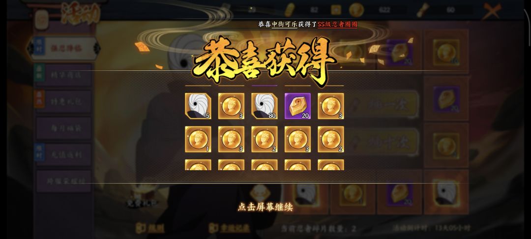 爽了 1