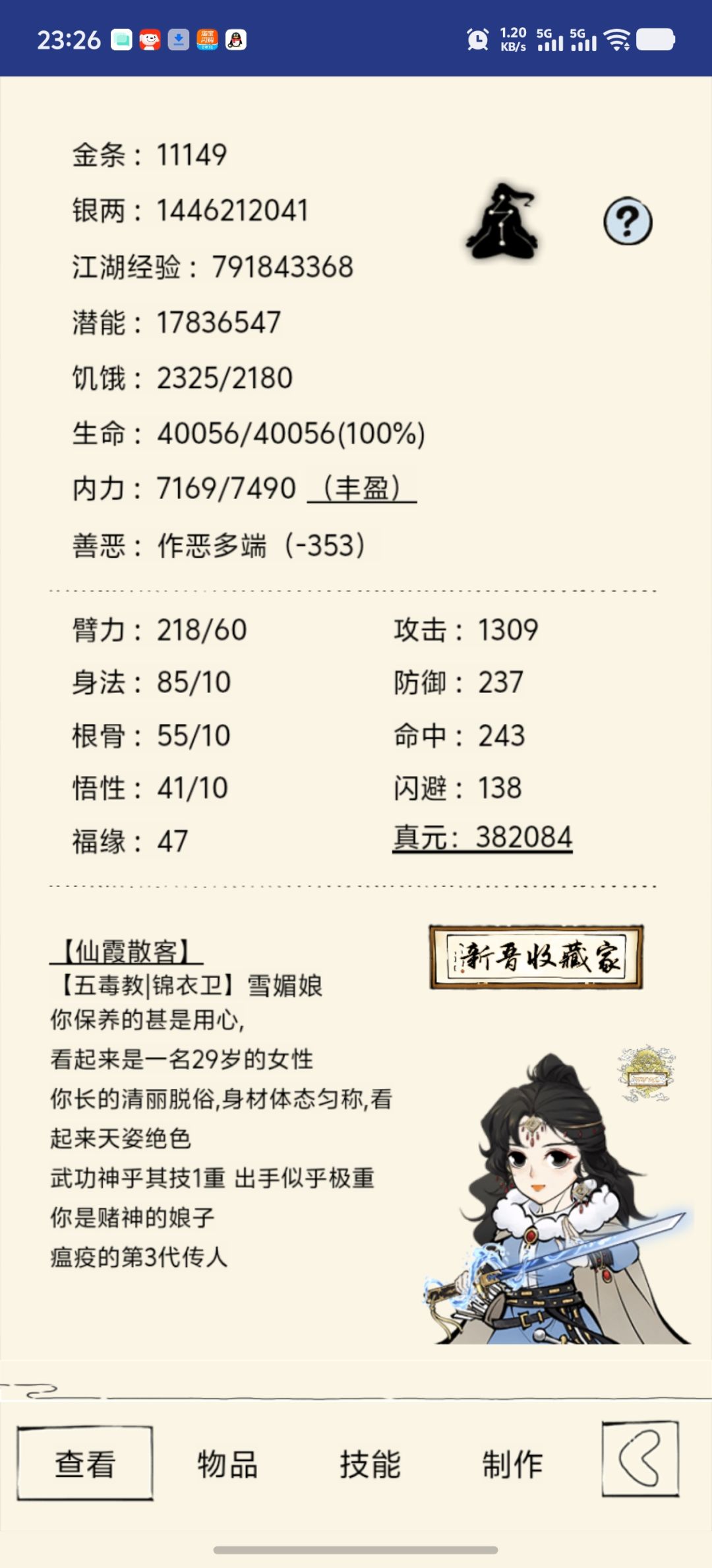记录一下开始躺床期,励志到140w 2