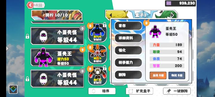 杂鱼暗蛋王大螃蟹截图