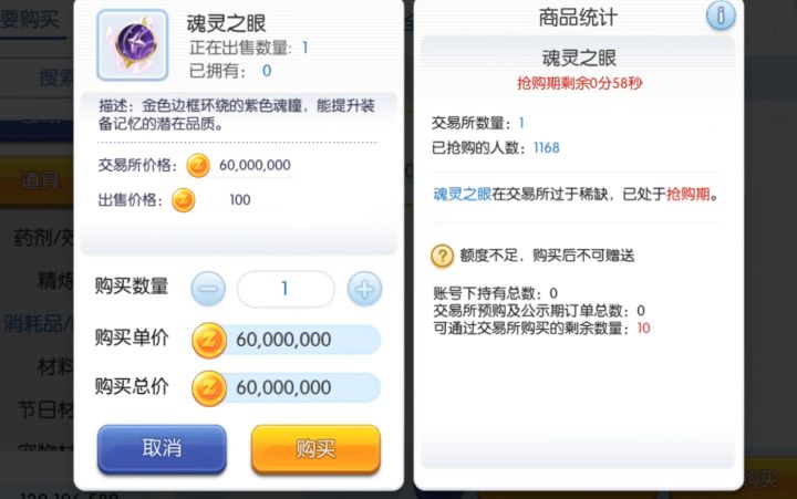 我先来的 先解决魂灵截图