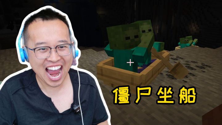 我的世界萌新生存5:探索巨大矿洞,出现幽灵僵尸船截图