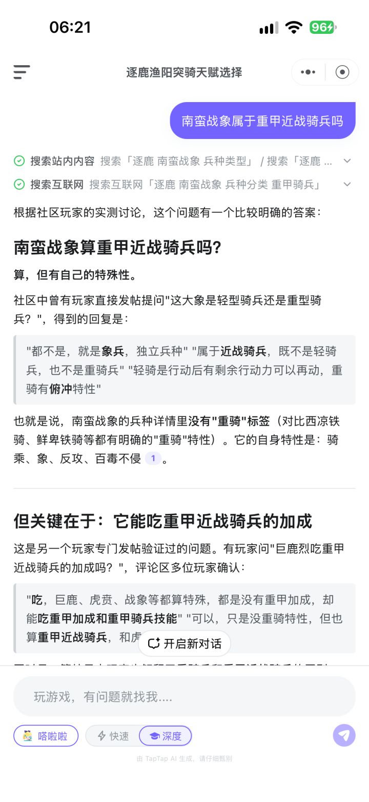 问一下大神,南蛮战象属于重甲近战骑兵吗?截图