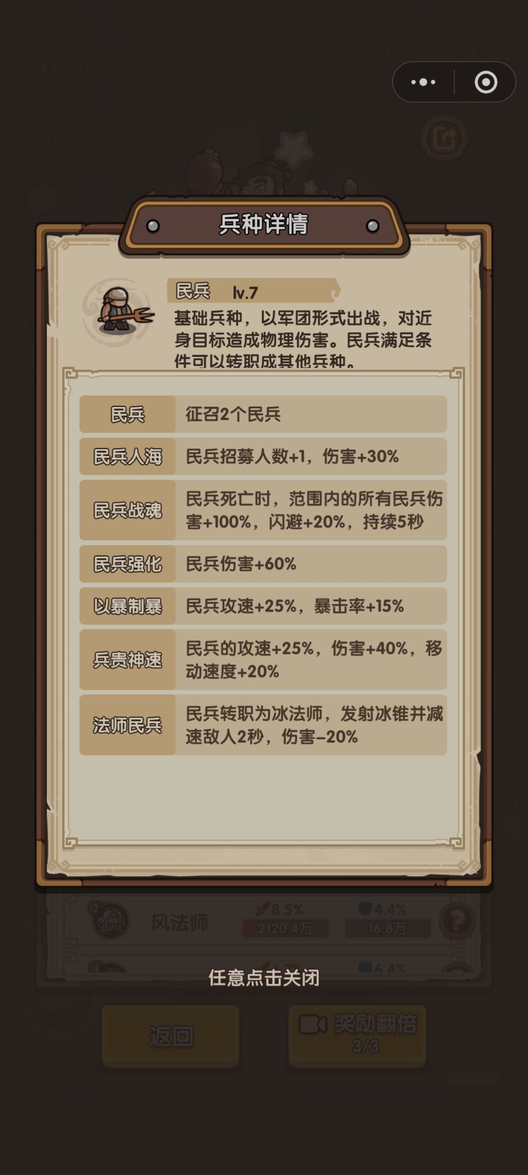 50关简单攻略 2