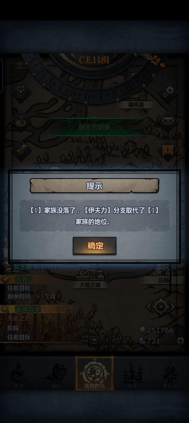 为啥上线一次就提醒一次没落了呀截图