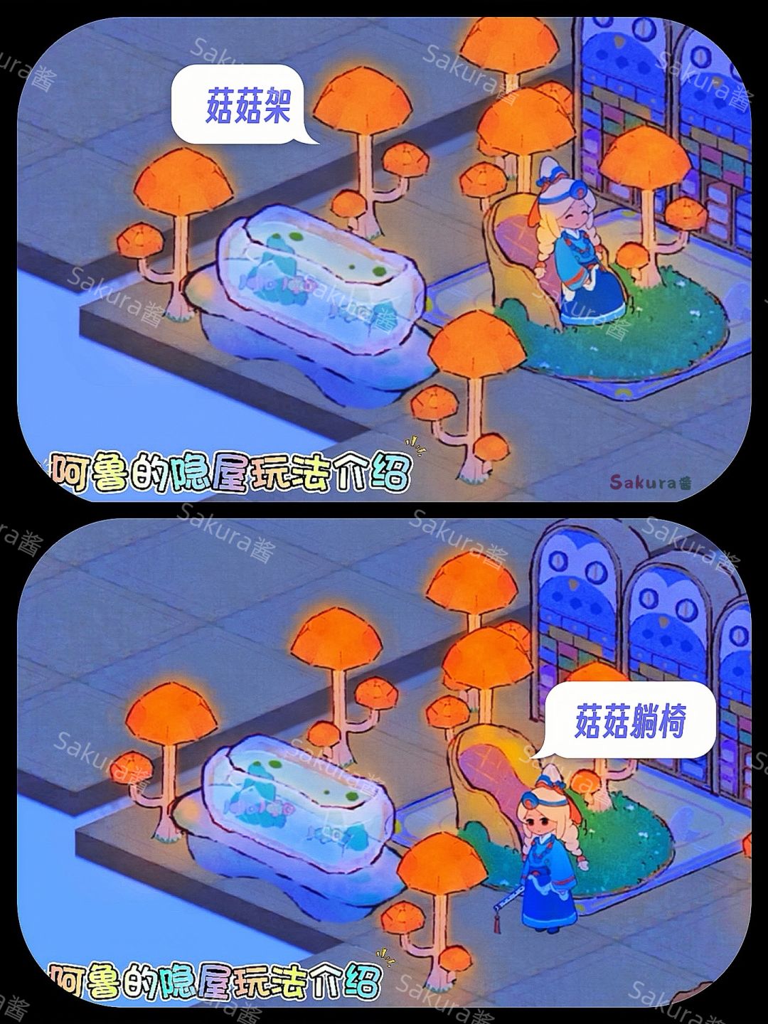 桃源🌟氛围灯get✨🌟 2